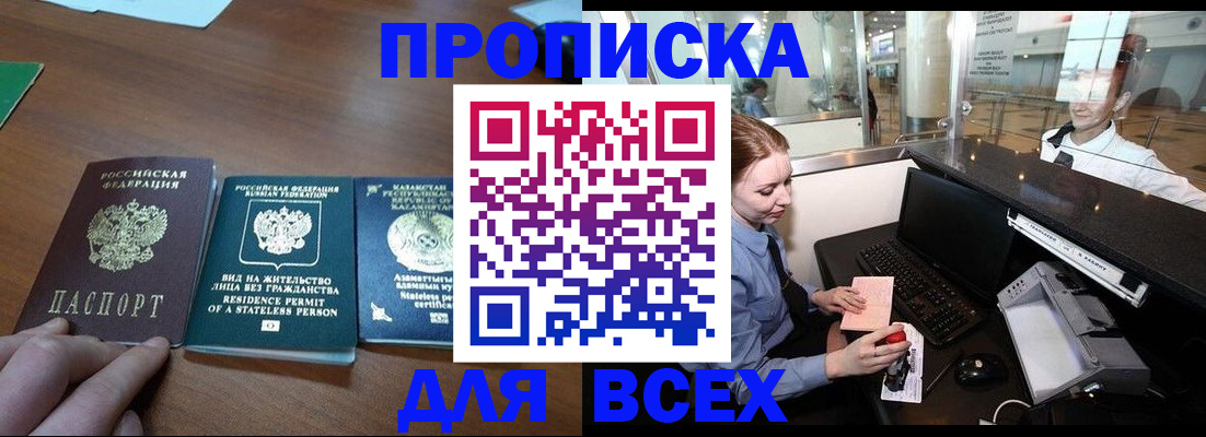 прописка для военкомата в Кувшиново