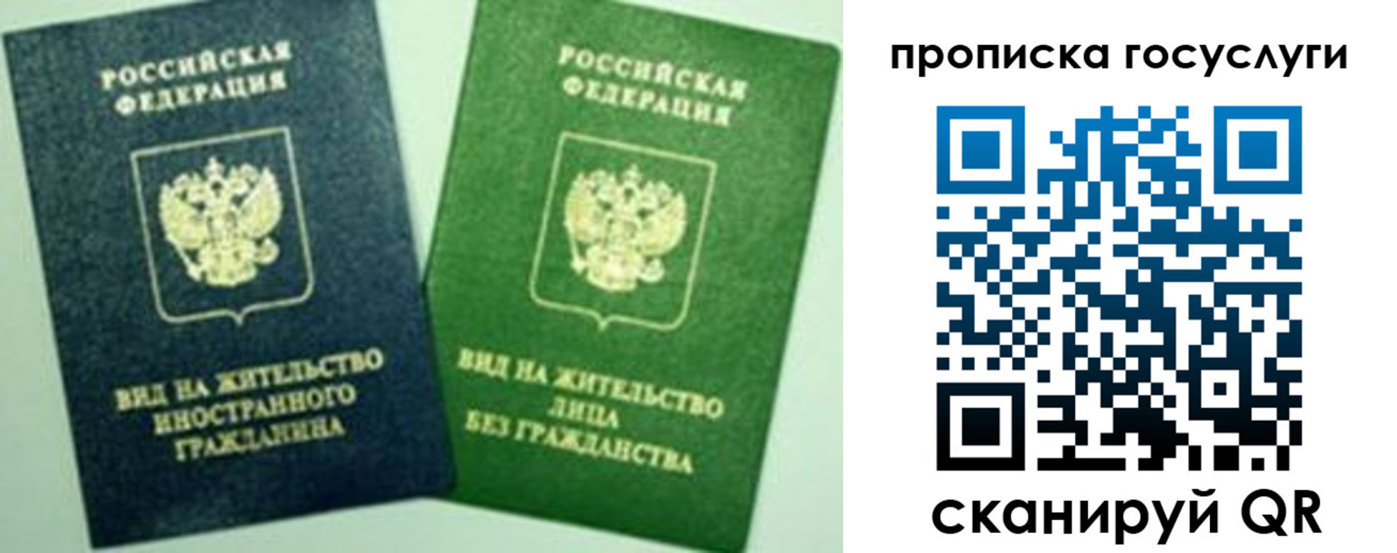 временная регистрация недорого в Кувшиново