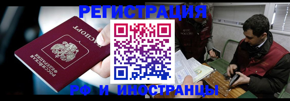 прописка ребенка в Кувшиново