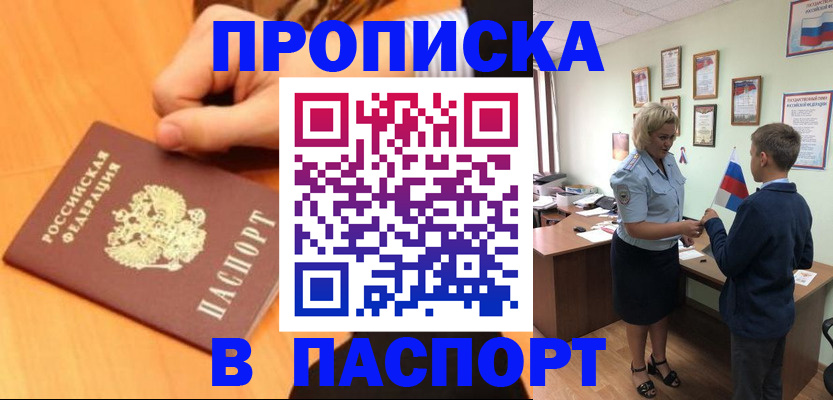 пропишу в квартире в Кувшиново