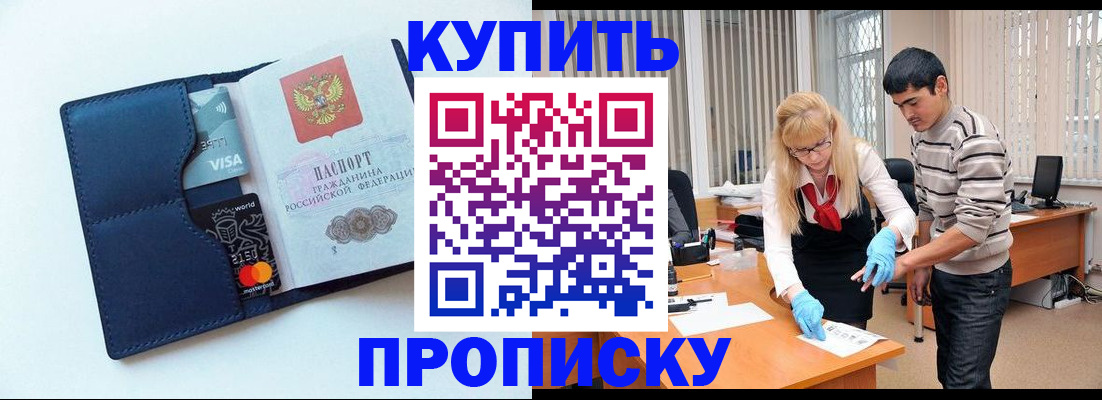 временная регистрация в квартире в Кувшиново